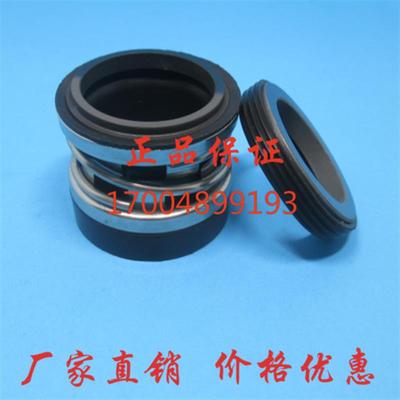 新款JohnCrane约翰克兰机械密封TJ0430-K-3轴封水泵密封包邮