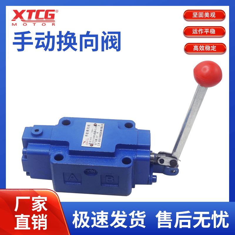 新款上海型液压手动换向阀34SM/SO-B10/20H-W/T 液压手动阀包邮
