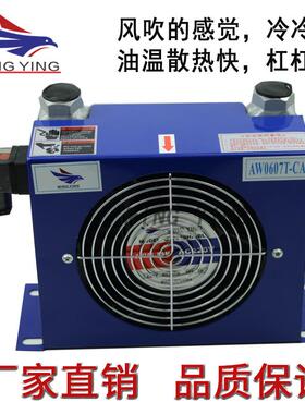 新款风冷却器液压油散热风扇AH0608T AW0607 1012T 1417 1470包邮