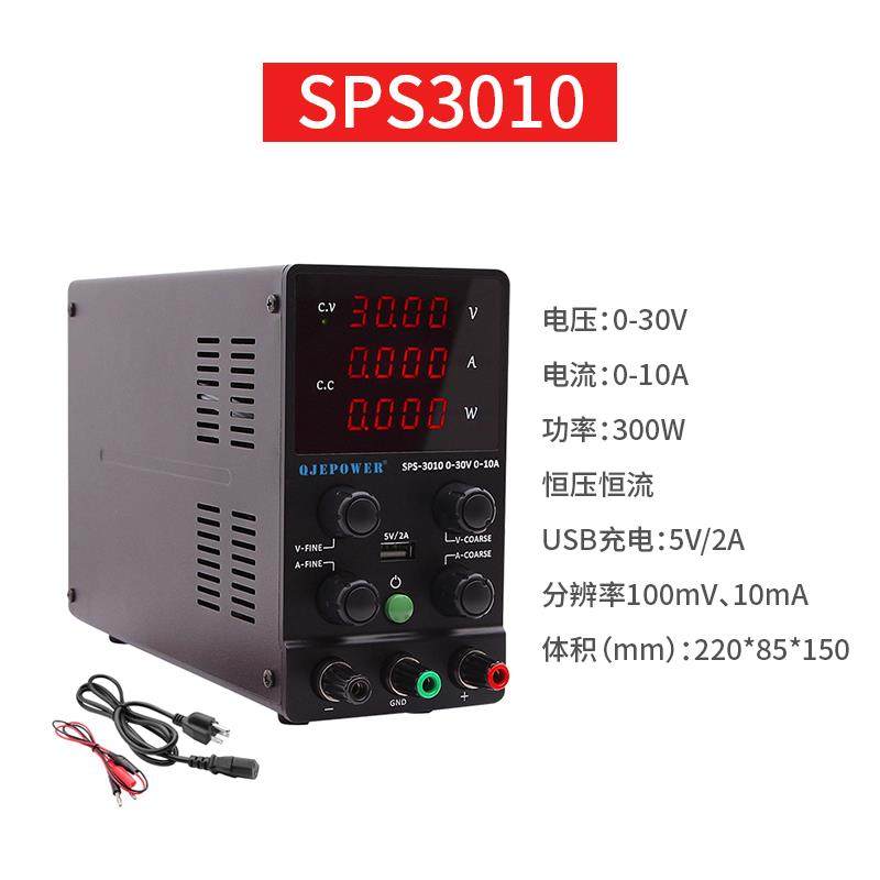 新款电源SPS3010可调直流电源适配器30V10A维修电流电压包邮