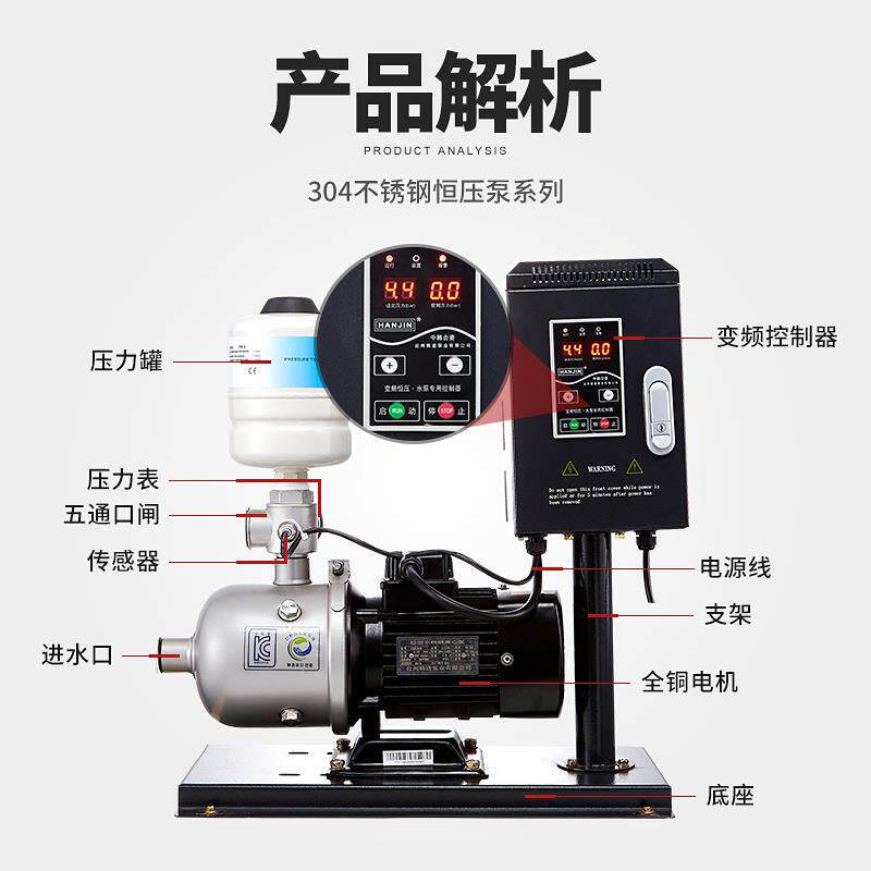 新款不锈钢变频水泵自来水增压泵别墅酒店管道加压泵不锈包邮