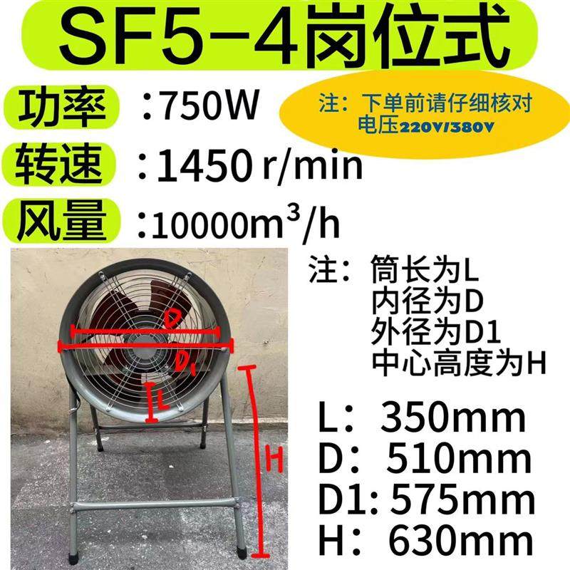 新款低噪声SFNO4-2轴流风机岗位风机工地厨房工业强力排包邮