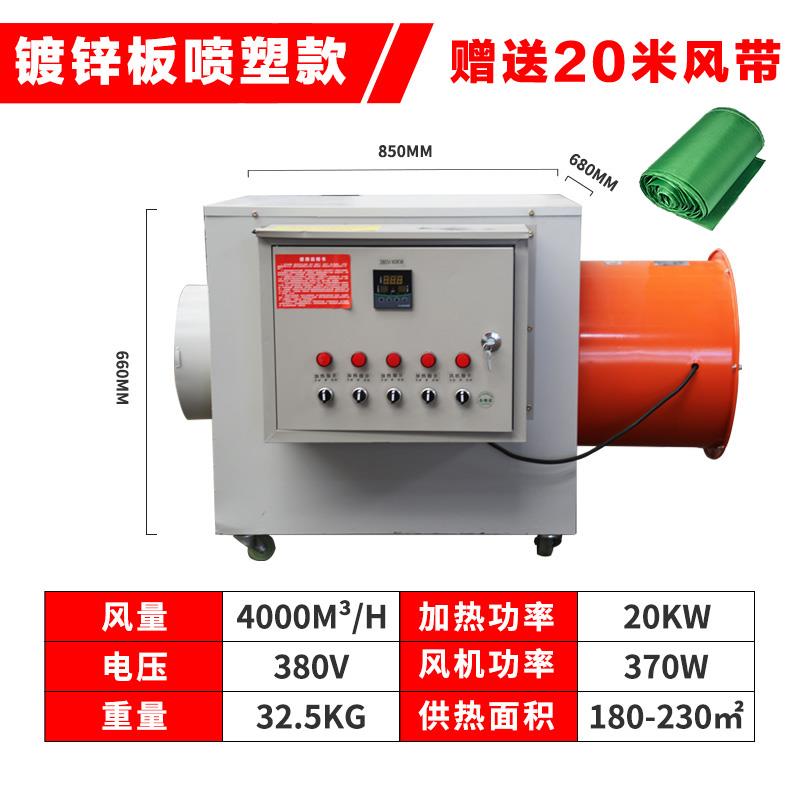 新款烘干房烤房加热电暖风机养殖育雏加温工业暖风机取暖器电包邮