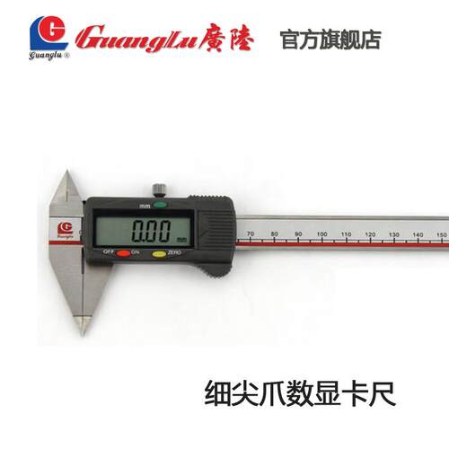 新款尖头细尖爪电子数显卡尺0-100-150-200-300mm包邮