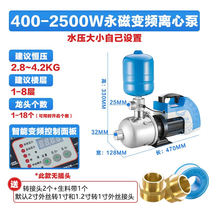 全新家用全自动热水器增压泵智能永磁变频静音泵恒压高扬包邮