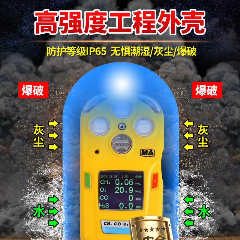 新款矿用四合一检测仪甲烷氧气一氧化碳二氧化碳检测仪气包邮