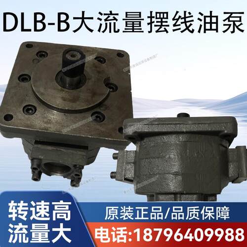 全新DLB-B100/BN125 DLB-B160 DLB-B250大流量润滑摆线齿轮油包邮