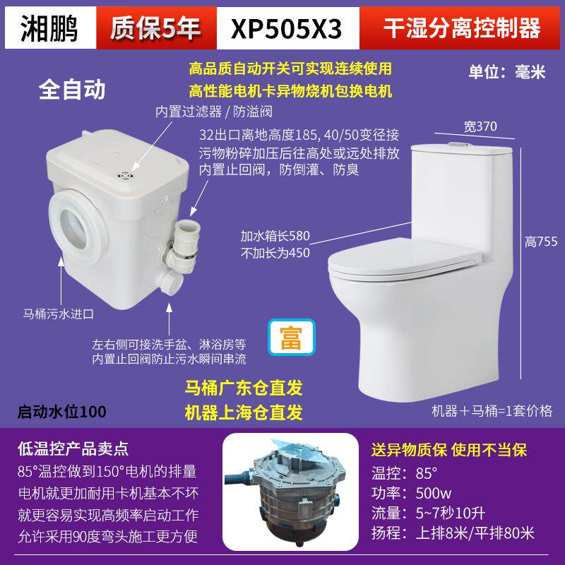 全新地下室一体马桶隐藏抽粪泵粉碎机增压上排自动断电污包邮