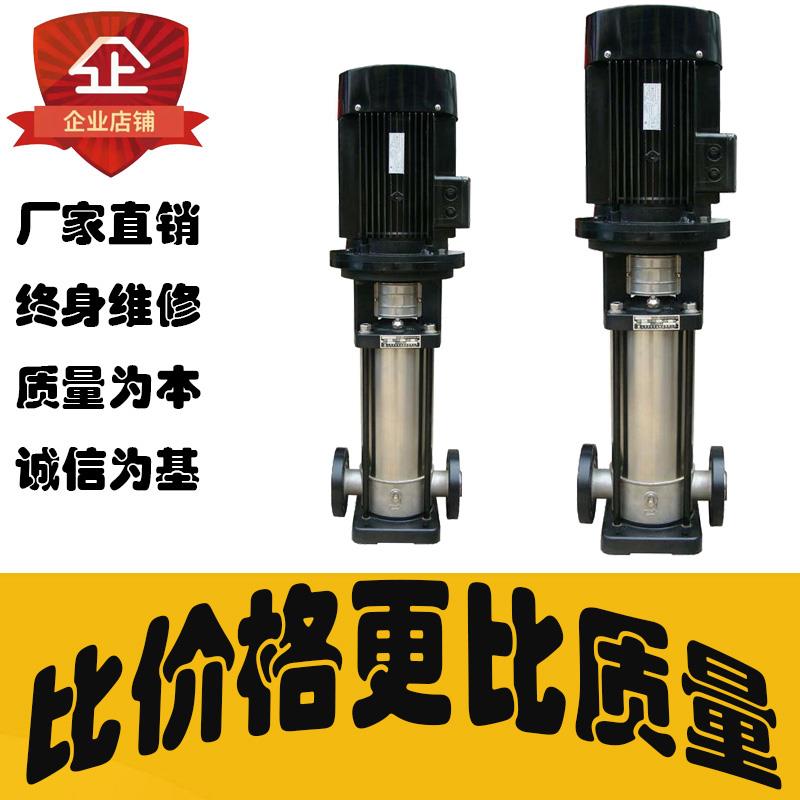 新款CDL立式轻型多级离心泵CDLF立式不锈钢多级泵CDLF2CDLF8C包邮