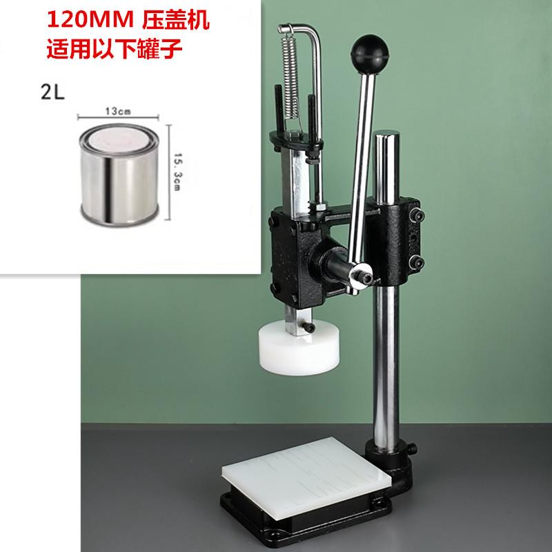 新款手动马口铁桶压盖机油漆桶平压机铁皮桶封口机鱼子酱包邮