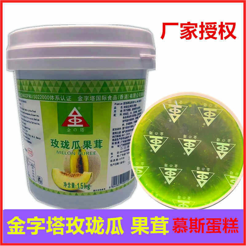 1.5kg果馅金字塔玫珑瓜酱