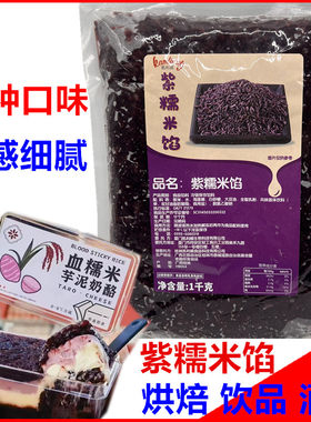 凯利威血糯米馅料奶茶饭团原料