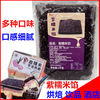 凯利威血糯米馅料奶茶饭团原料