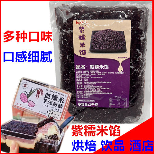 凯利威血糯米馅料奶茶饭团原料
