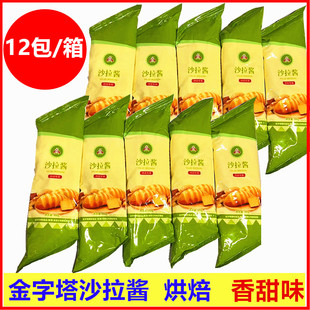 金字塔沙拉酱挤压袋香甜味900克 12袋蔬菜水果汉堡寿司色拉丘比特