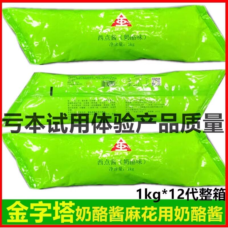 金字塔奶酪酱麻花馅料