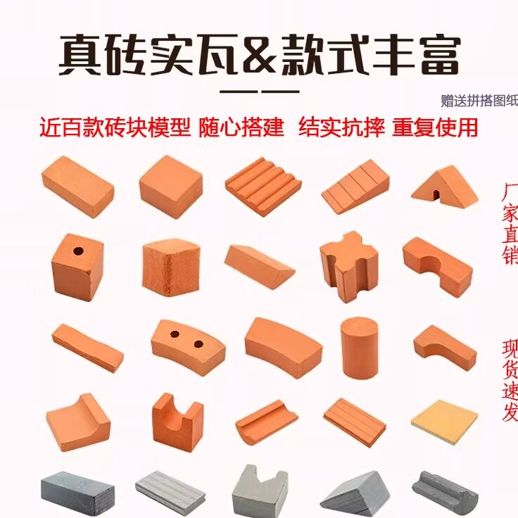 小小泥瓦匠砖块盖房散砖微泥小匠真砖儿童手工DIY制作建筑师模型