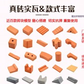 小小泥瓦匠砖块盖房散砖微泥小匠真砖儿童手工DIY制作建筑师模型