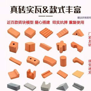小小泥瓦匠砖块盖房散砖微泥小匠真砖儿童手工DIY制作建筑师模型