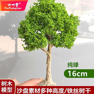 方寸景微缩仿真铁丝绿树沙盘模型白桦11cm手办地台带底座粘贴场景