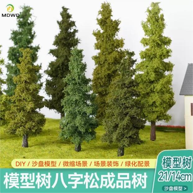 手工树模型铁丝松树圣诞树娃娃屋果树装饰摆件摄影道具