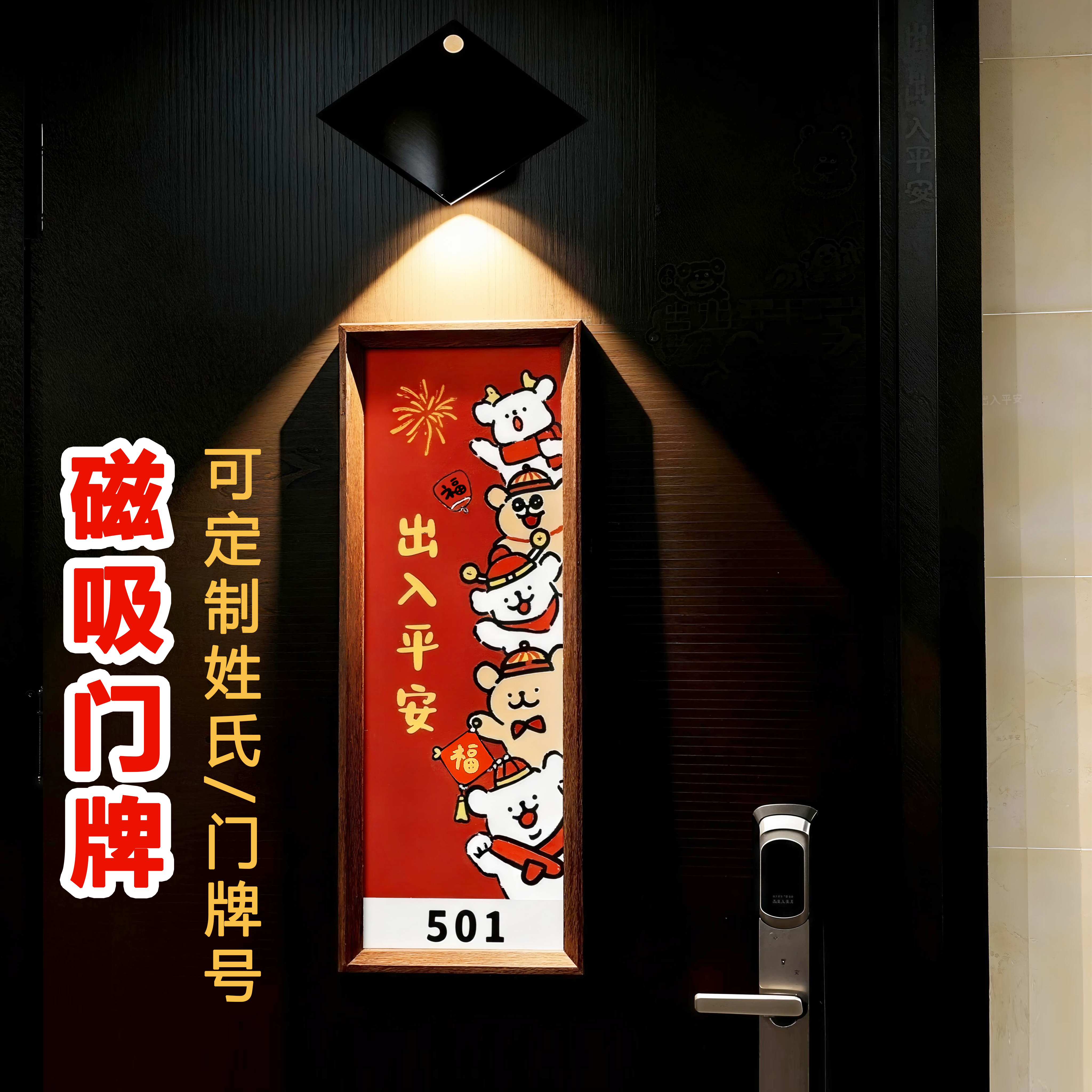 新款卡通动物门牌号定制