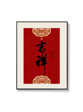 精简卧室客厅玄关中式风格