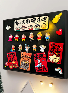 蜡笔小新卡通冰箱贴电表箱遮挡画磁吸黑板装饰画入户客厅创意红色