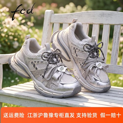 fed厚底老爹鞋女款秋季新款网面透气系带休闲鞋小个子增高运动鞋