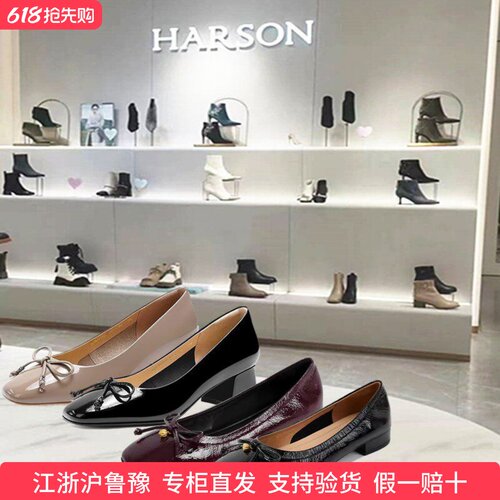 哈森女鞋商场专柜正品代购