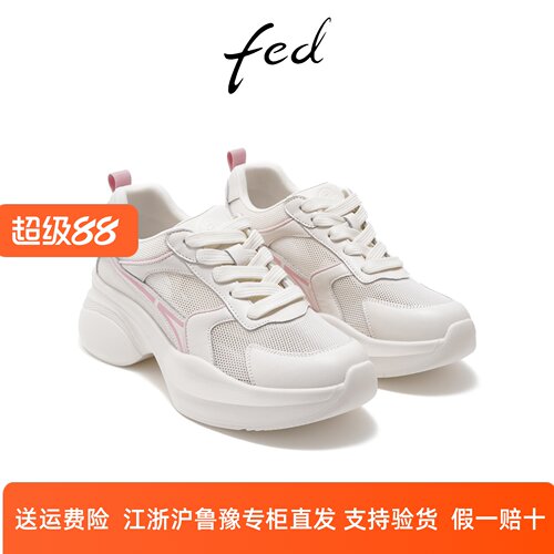 fed时尚真皮厚底老爹鞋夏季新款女鞋轻便舒适休闲鞋女款YAB526