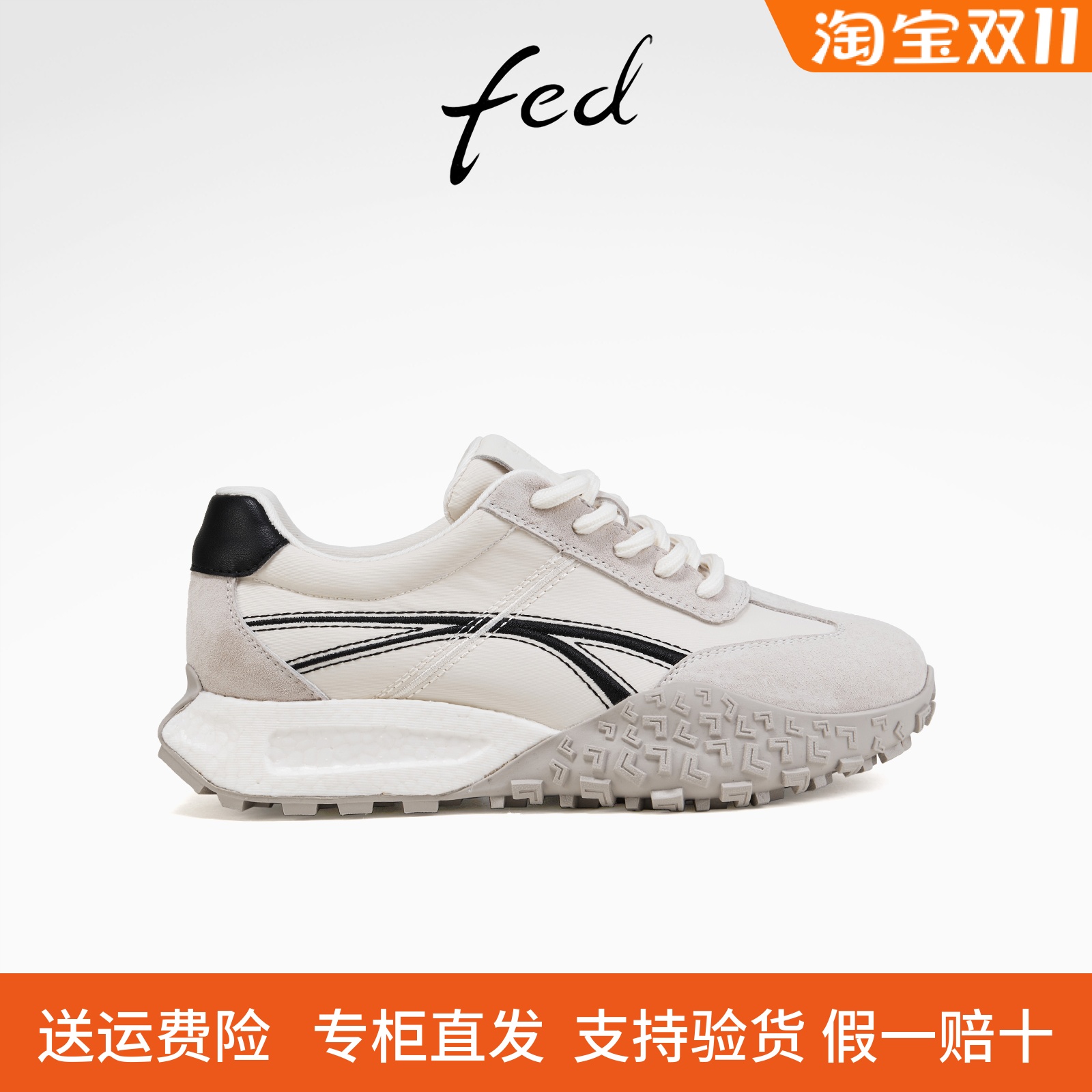 商场专柜同款fed厚底德训鞋