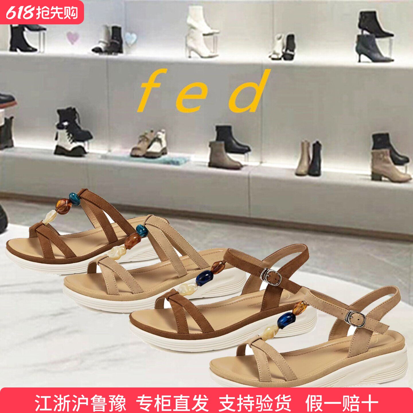 FED商场专柜同款2026夏季新款厚底增高轻便舒适女拖鞋凉鞋FFG657