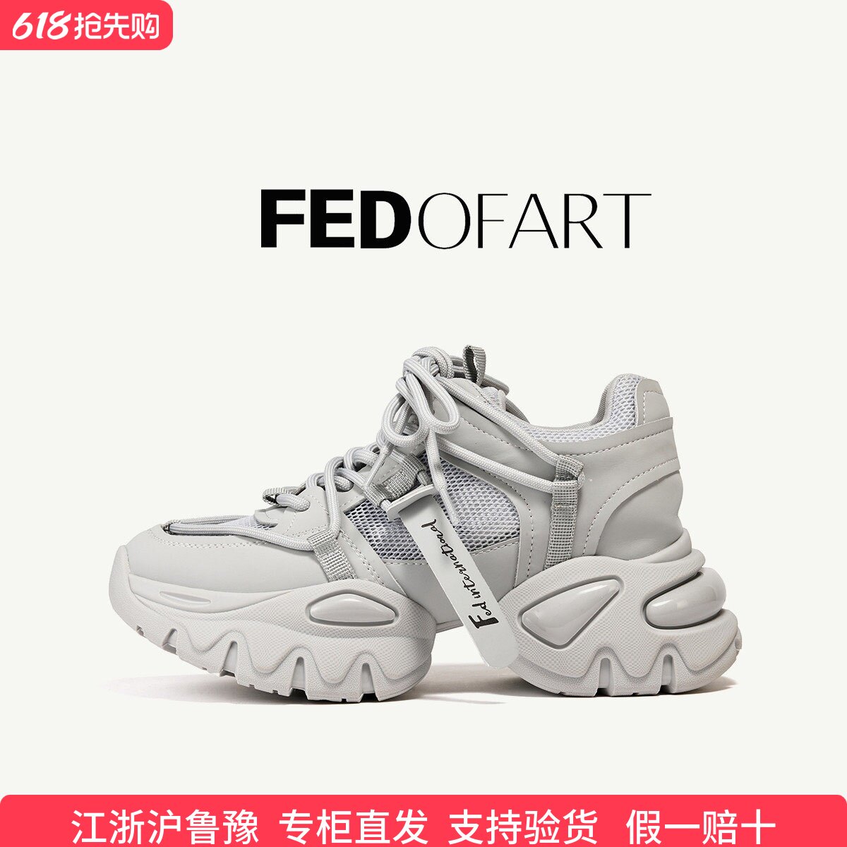 fed春夏女鞋松糕厚底休闲运动鞋女百搭真皮鞋垫网面老爹鞋女