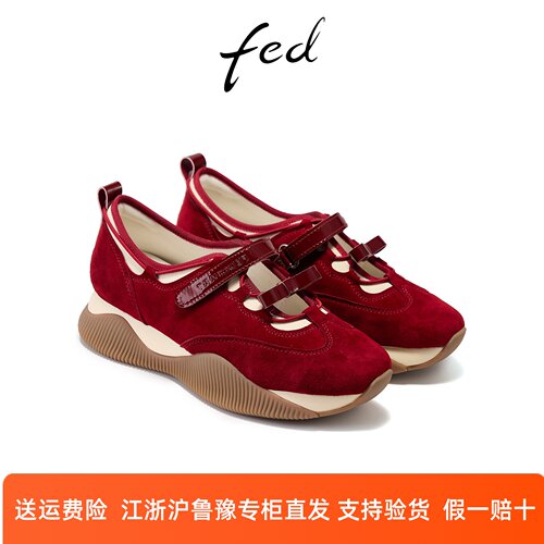 fed绮梦行者休闲鞋春季新款女鞋运动玛丽珍酒红色厚底鞋女款YA033