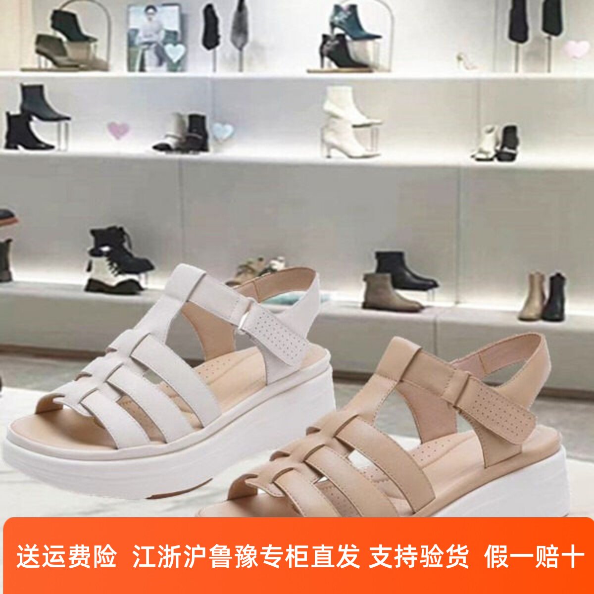 HM258408专柜直发哈森2026夏季新款舒适厚底休闲罗马凉鞋HM268406