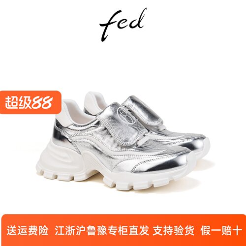 fed时尚休闲鞋老爹鞋皮面运动鞋