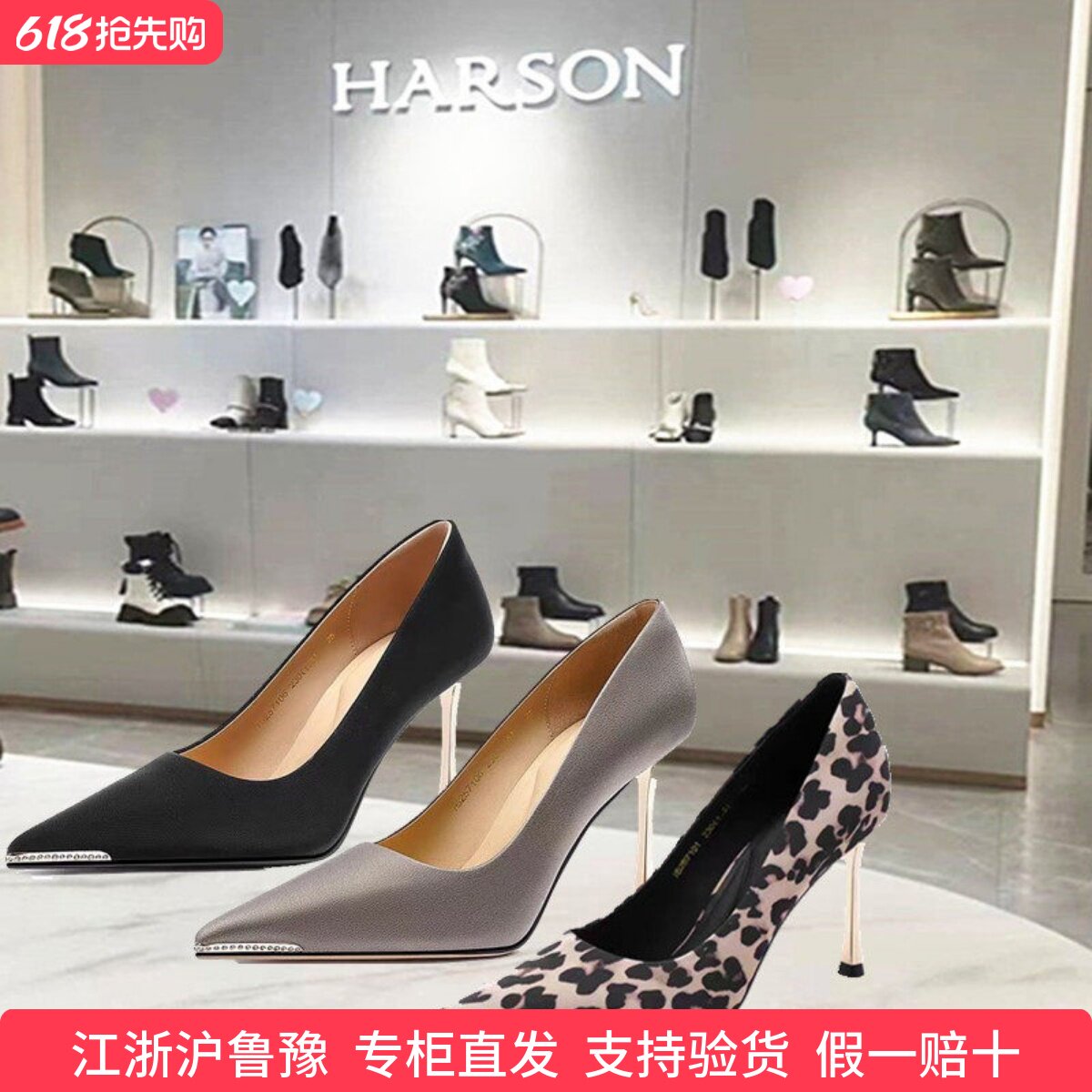 HS257106专柜直发哈森2025春季新款细跟高跟时尚优雅单鞋HS267101