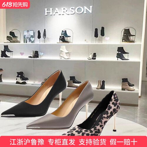 商场同款哈森高跟优雅浅口女单鞋