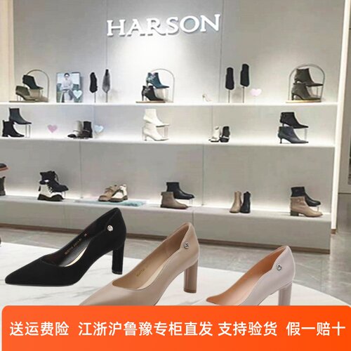 HS267120哈森商场专柜同款2026新款粗跟尖头时尚优雅高跟鞋女单鞋