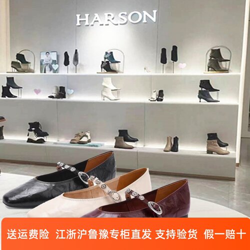 商场同款哈森休闲玛丽珍单鞋