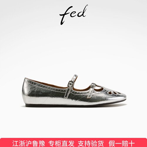 fed月光蝶语单鞋春季新款女鞋银色芭蕾鞋平底镂空玛丽珍鞋女YA200