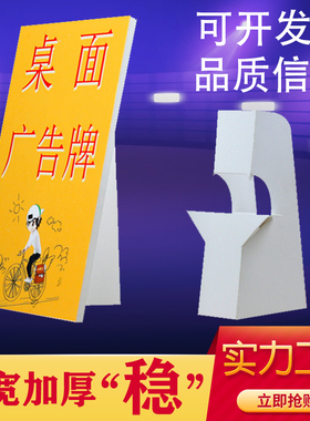 kt板纸支架纸背撑桌面广告牌支架A5A4A3台卡雪弗板蝴蝶白卡支架