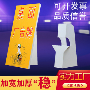 kt板纸支架纸背撑桌面广告牌支架A5A4A3台卡雪弗板蝴蝶白卡支架