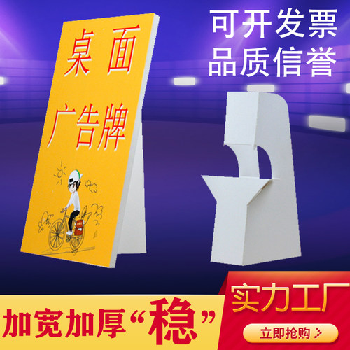 纸背撑雪弗板蝴蝶白卡广告牌