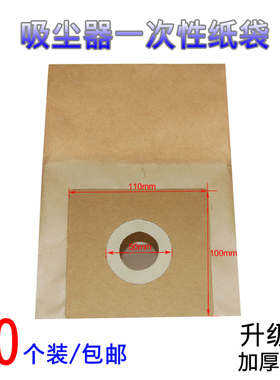 WM适用三洋吸尘器配件尘袋吸尘袋垃圾袋SC-P2 SC-N210 SC-A202