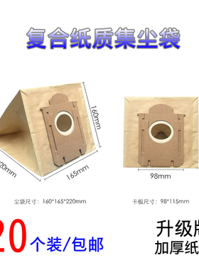 WM适用飞利浦吸尘器配件HR8514 FC8200 HR8599吸尘袋垃圾袋纸袋