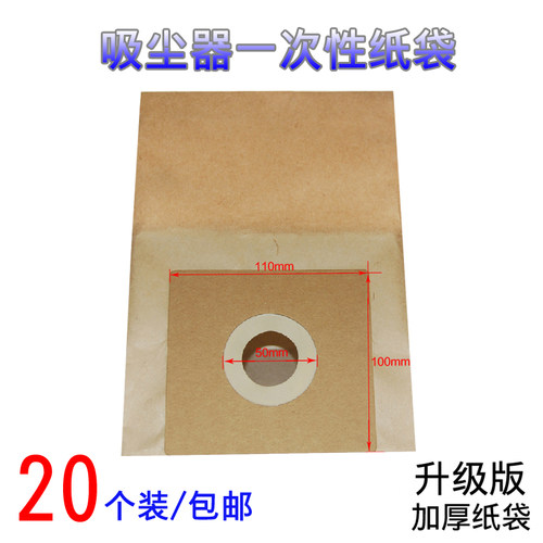 美的吸尘器配件QZ11A纸袋垃圾袋