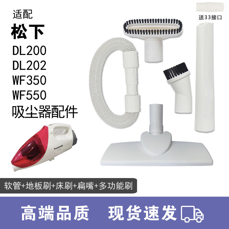 WM适用松下吸尘器配件直管地板刷MC-WF350 DL202 WF550扁嘴圆刷