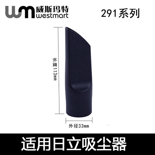 WM适用日立吸尘器配件CV-3200 CV-SH20V CV-950扁吸嘴扁嘴缝隙
